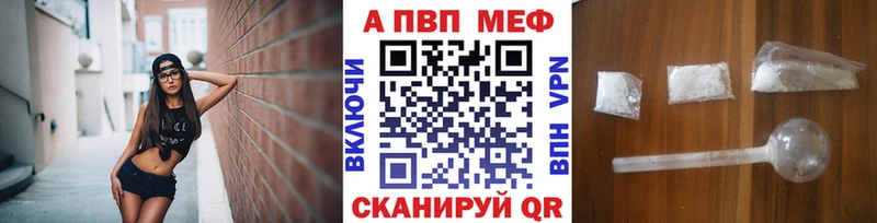 Купить закладки  Новоаннинский  Альфа ПВП Соль 