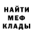 МЕФ мука Pac Cooper