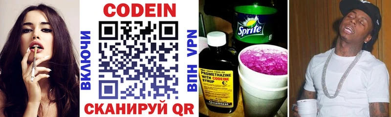 Купить закладки  Новоаннинский  Кодеиновый сироп Lean напиток Lean (лин) 