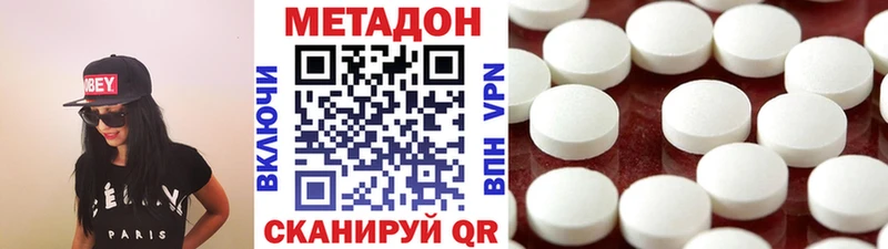 Метадон VHQ  Купить закладки  Новоаннинский 